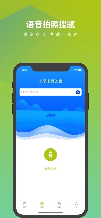 公路养护工题库软件正版图1