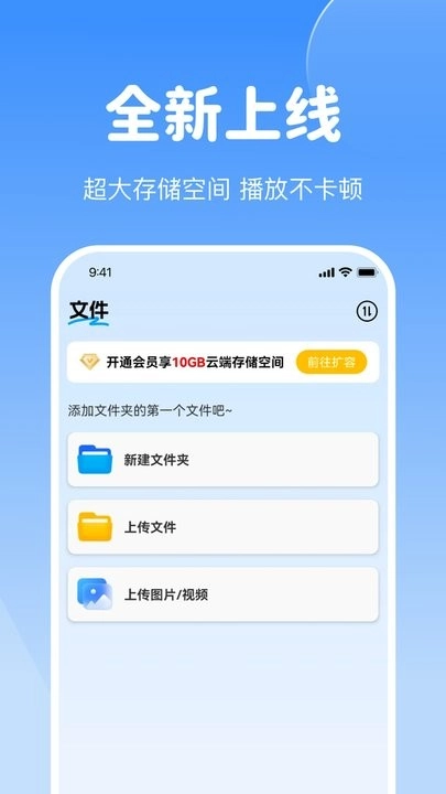一讯相册管家正版图2