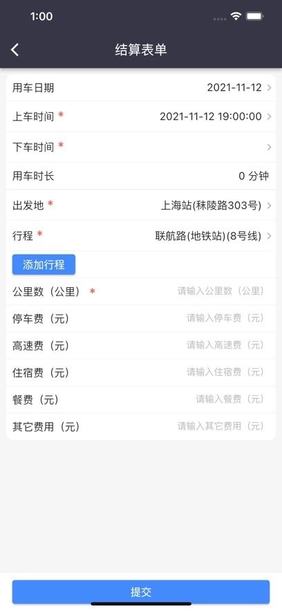 嗒车管家原版图3