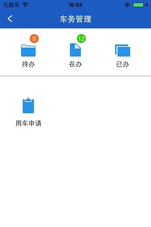 车管专家手机版图3