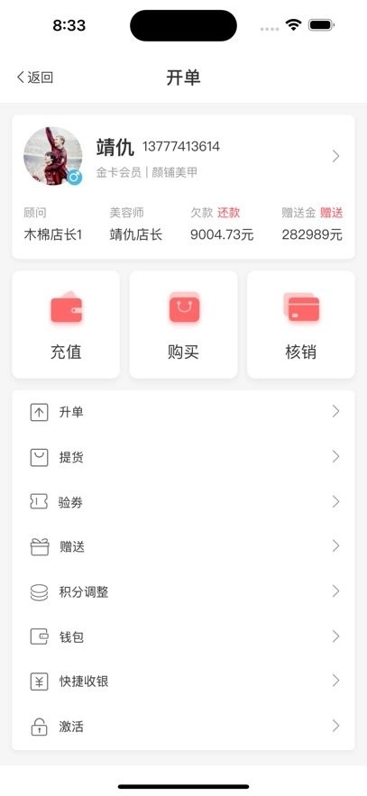 颜铺专家软件手机最新版图1