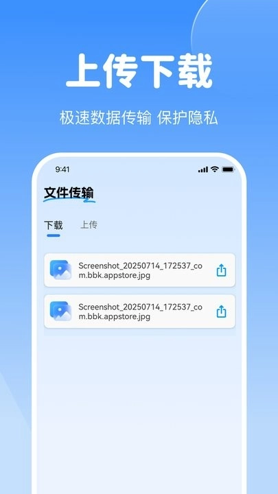 一讯相册管家正版图1