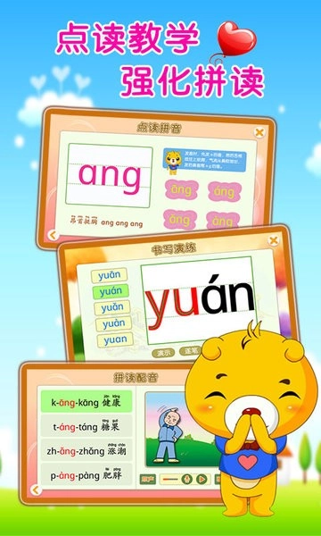 巴比学拼音原版图1