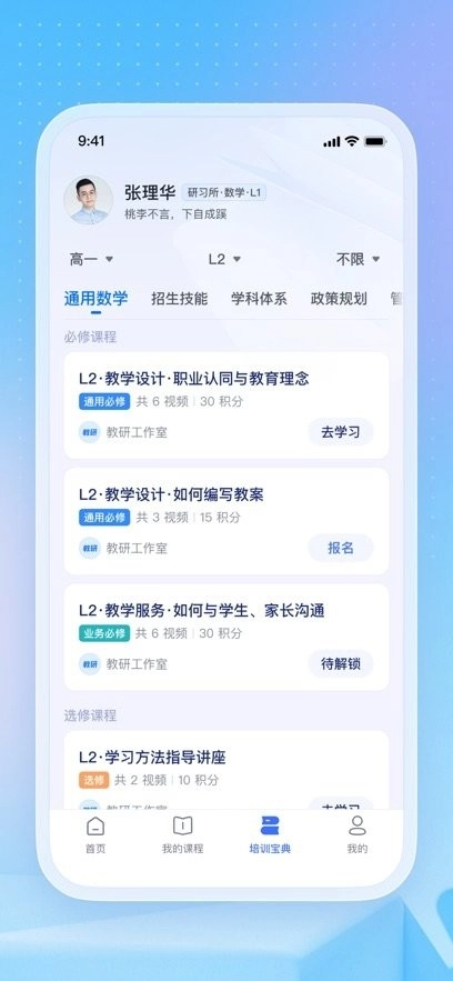 名师直通车原版图1