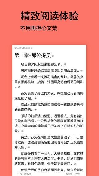 腐萌小说图2