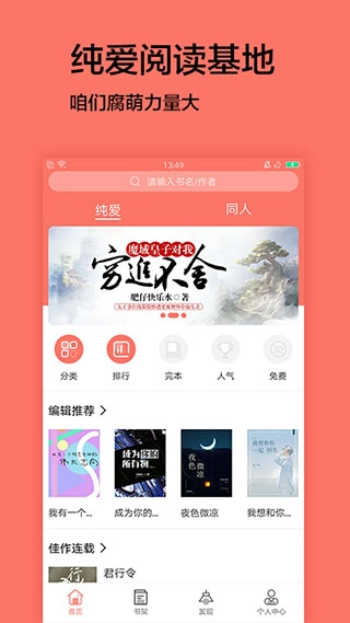 腐萌小说图4