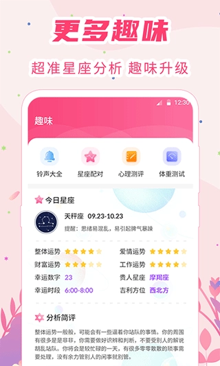 女生经期助手官方正版图4