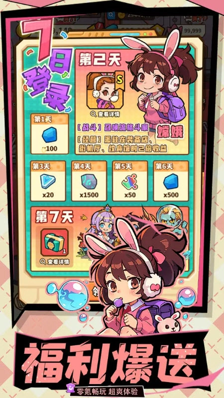 光年计划小免费版图1