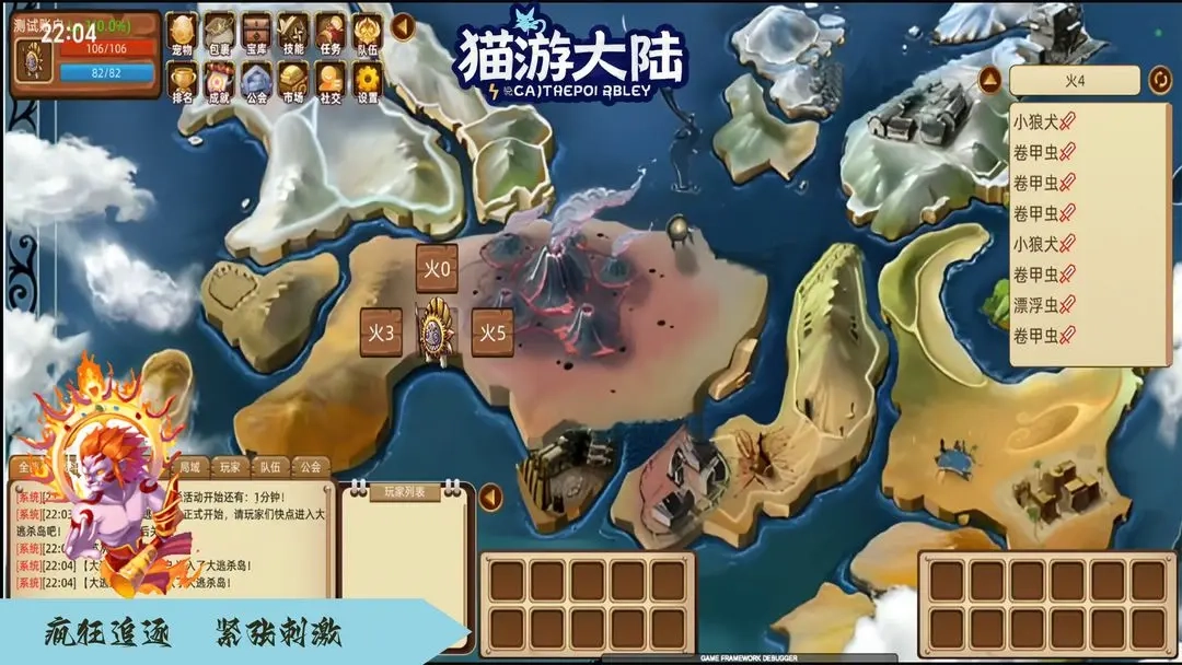 猫游大陆免费版图1