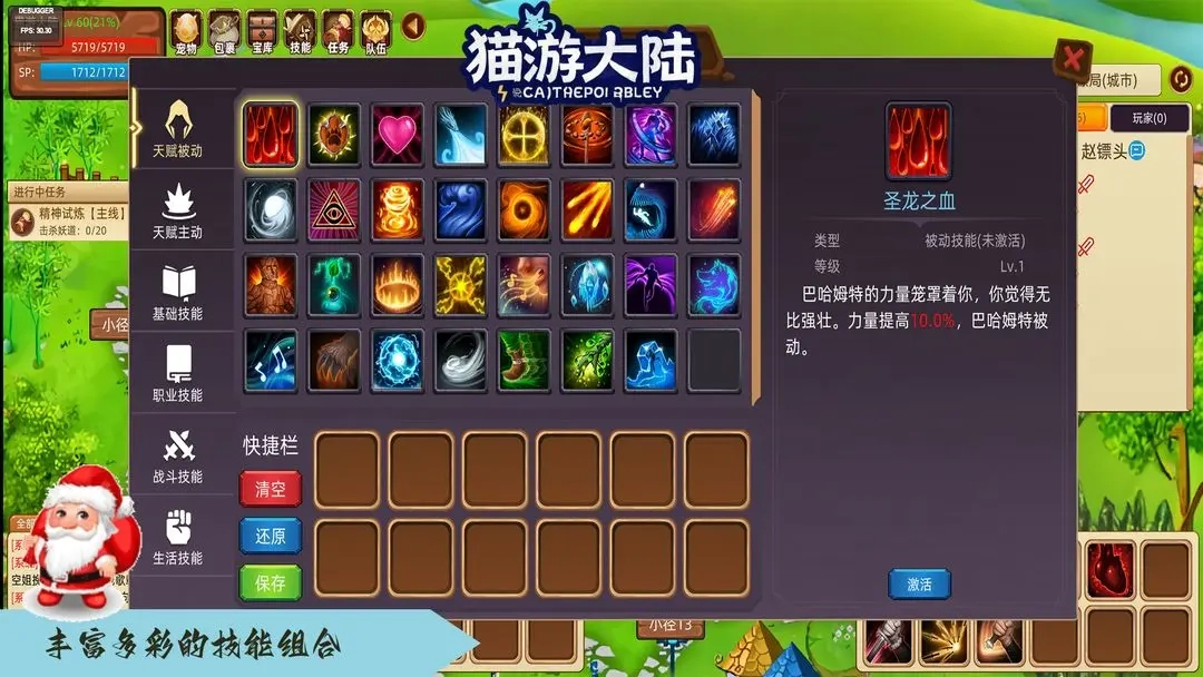 猫游大陆免费版图2