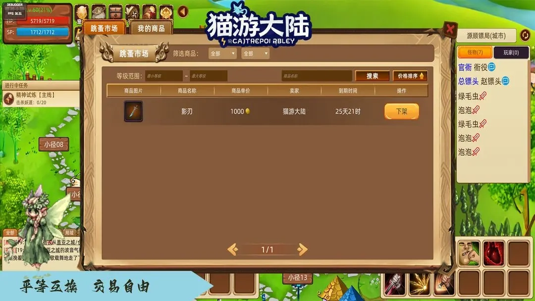 猫游大陆免费版图3