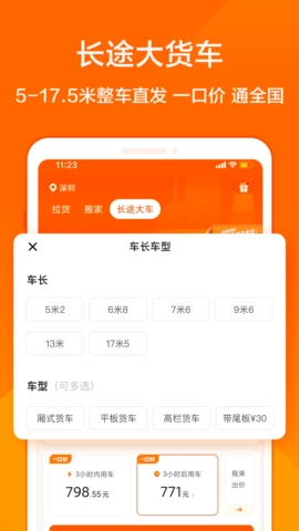 货拉拉(5)