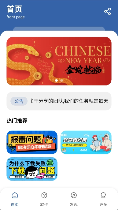 旧人软件阁官方正版图1