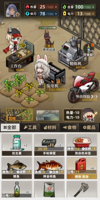 我在末日打造安全屋最新版图1