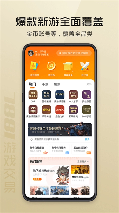 7881交易官方版图2