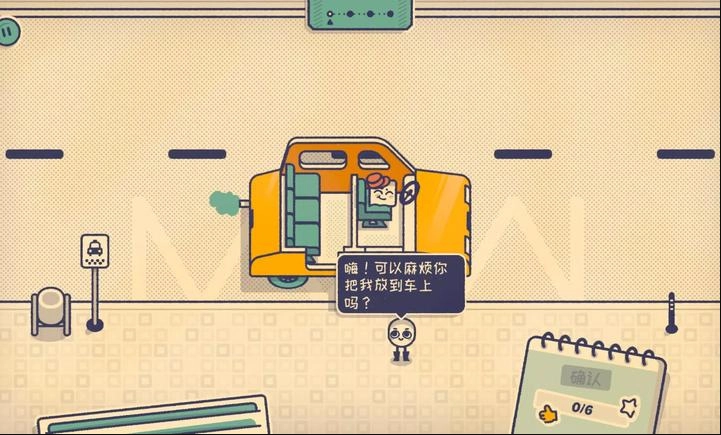 这个座位有人坐吗官方正版图2