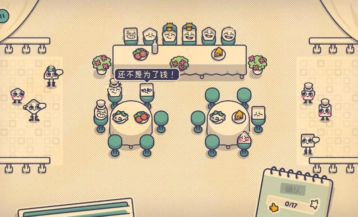 这个座位有人坐吗官方正版图3
