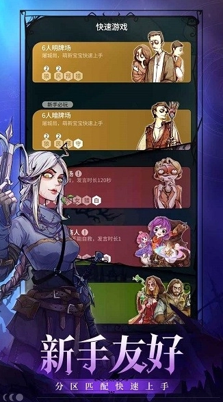 网易狼人杀游戏无广告版图1