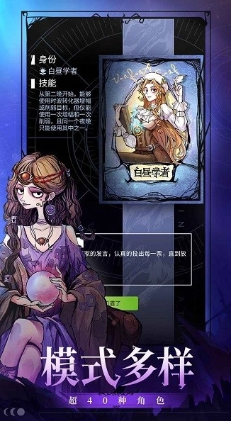 网易狼人杀游戏无广告版图3