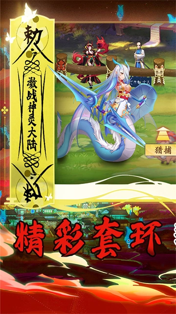 天神传1