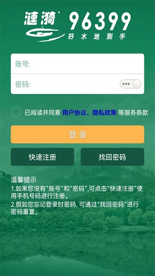 涟漪饮用水正版图1