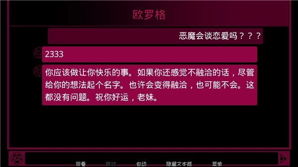 恶魔契约序列游戏官方最新版图2