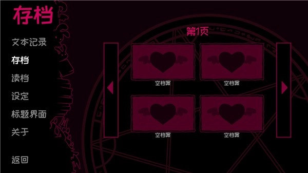 恶魔契约序列游戏官方最新版图4