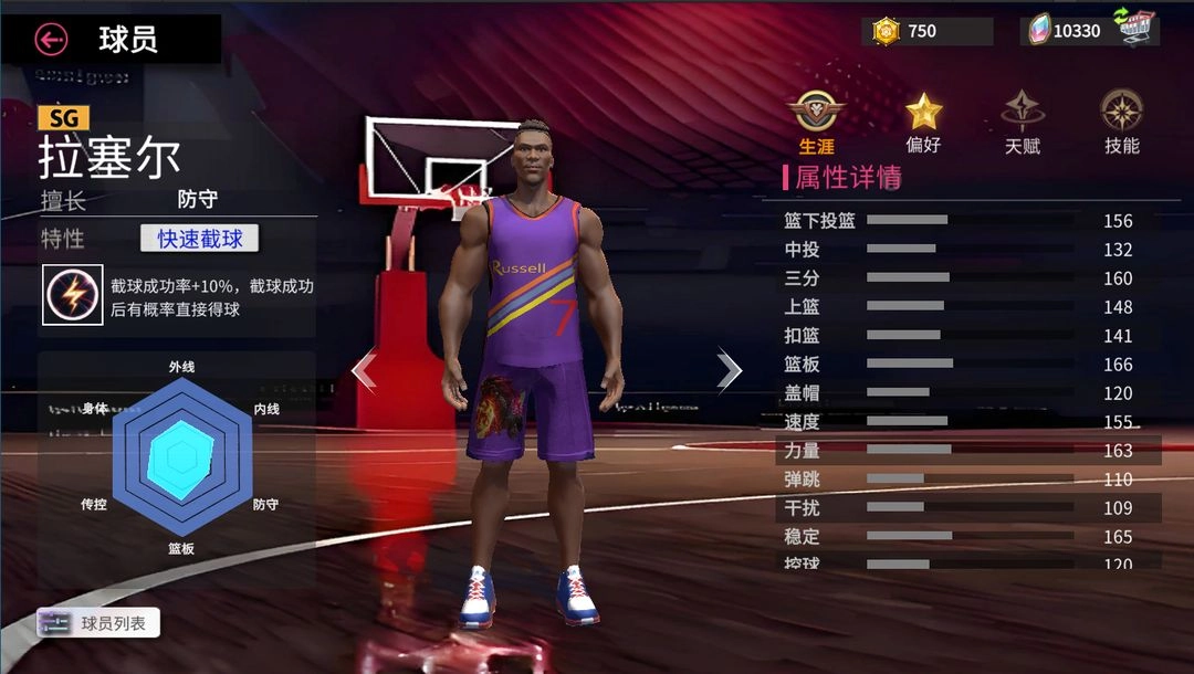 最强街篮手游免费版图1