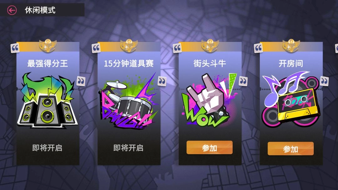 最强街篮手游免费版图2