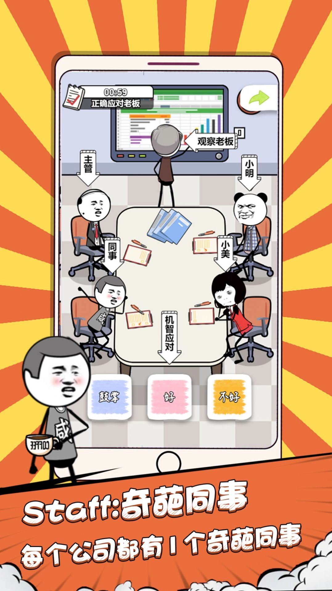 偷偷摸个鱼手机免费版图1