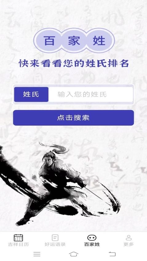 吉祥如意来无广告版图3