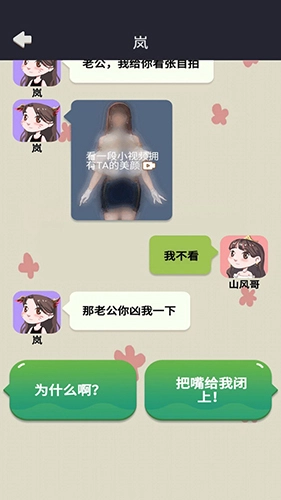网恋太难了手机最新版图1