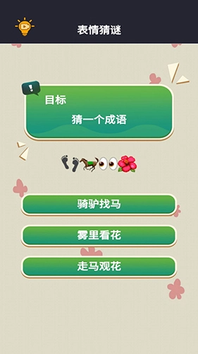 网恋太难了手机最新版图2
