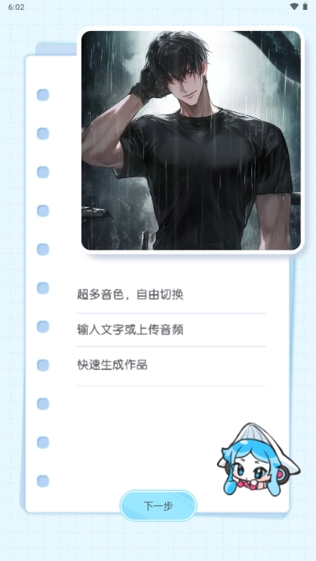 心水手机正版图1