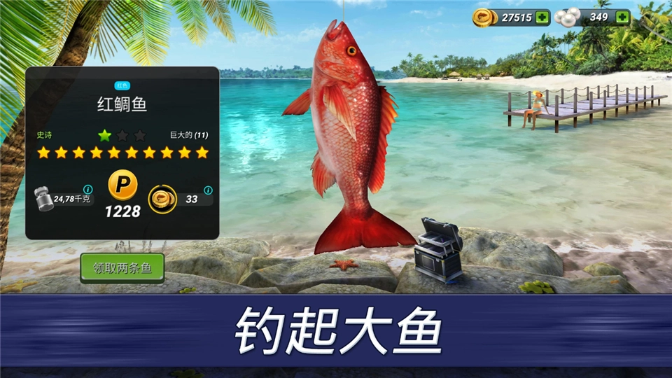 钓鱼大对决官方正版图3