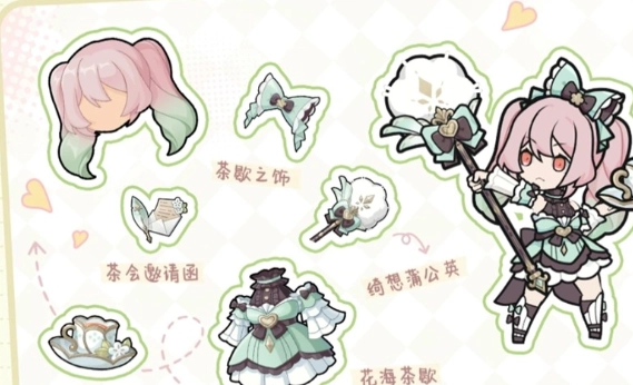 杖剑传说花海绮想活动的玩法是什么
