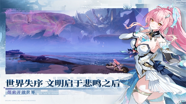 鸣潮安卓官方版图2