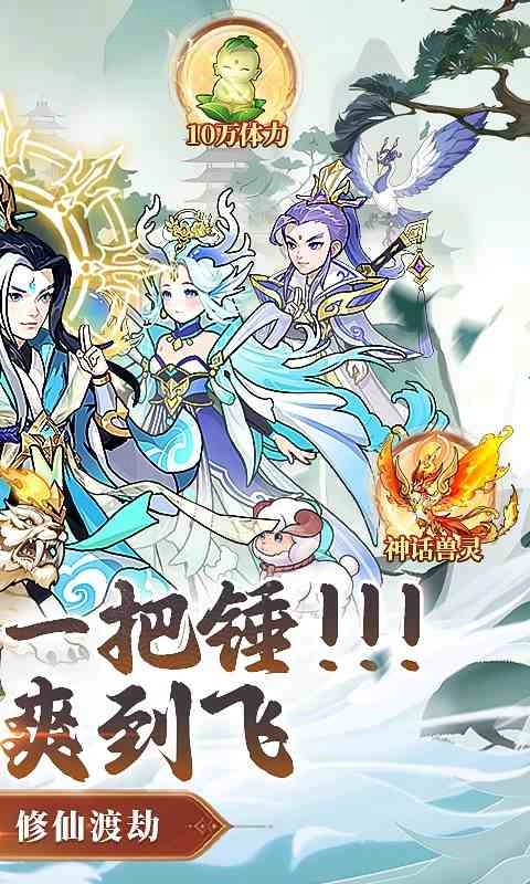 戮天之剑手机最新版图2