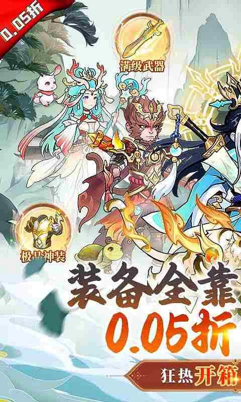 戮天之剑手机最新版图1