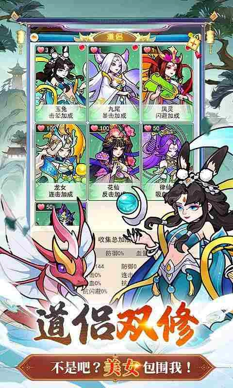 戮天之剑手机最新版图3