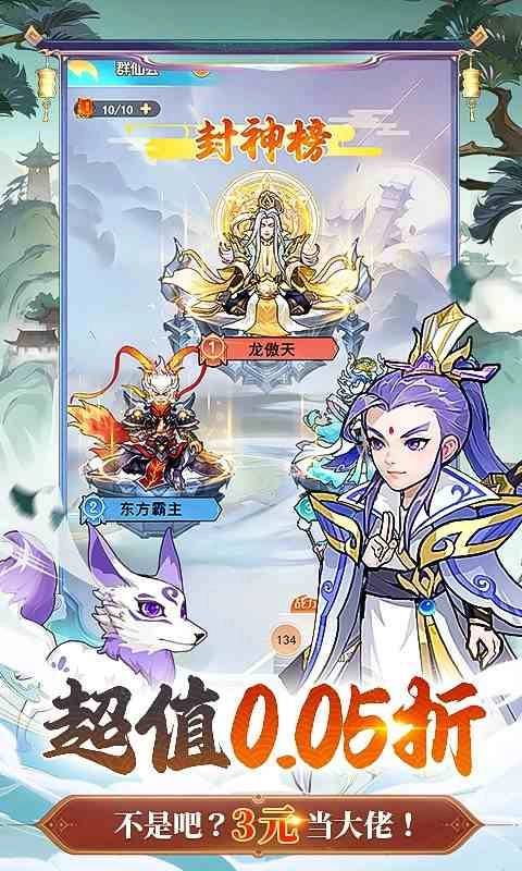 戮天之剑手机最新版图4
