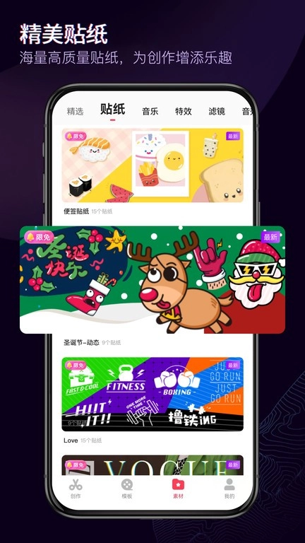 360快剪辑正版图1
