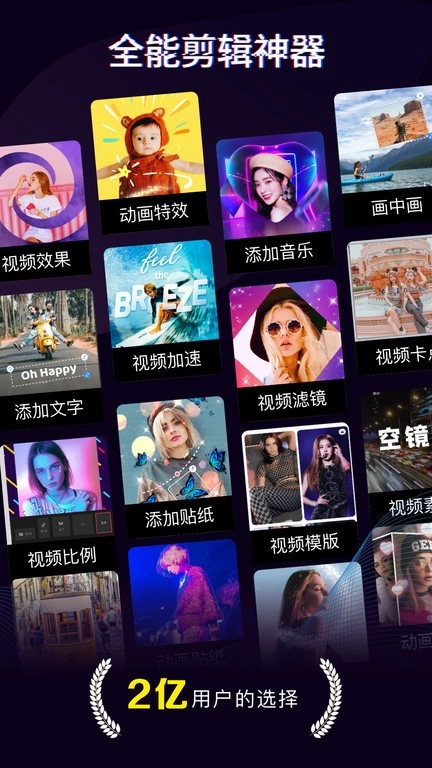 360快剪辑正版图2