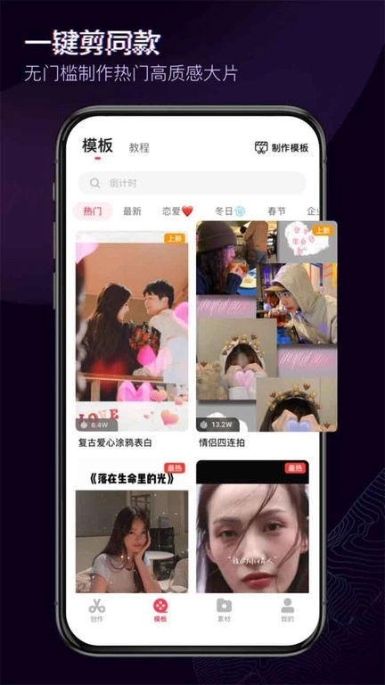 360快剪辑正版图4