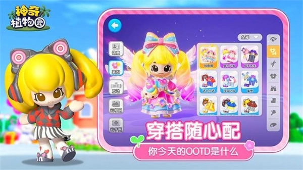 神奇植物园游戏纯净最新版图5