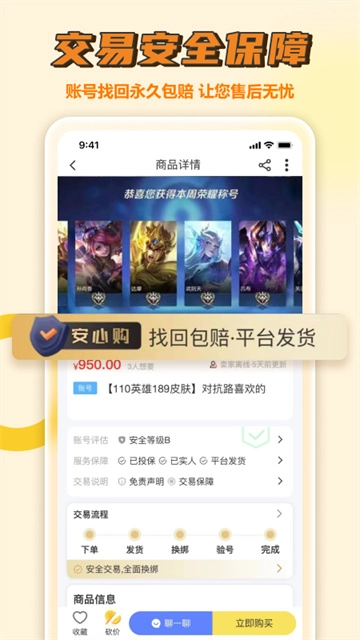 易手机最新版图4