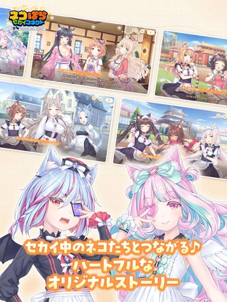 猫娘乐园世界连结手机版图5