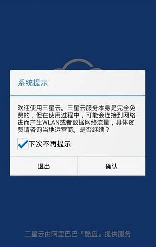 三星云最新版图3