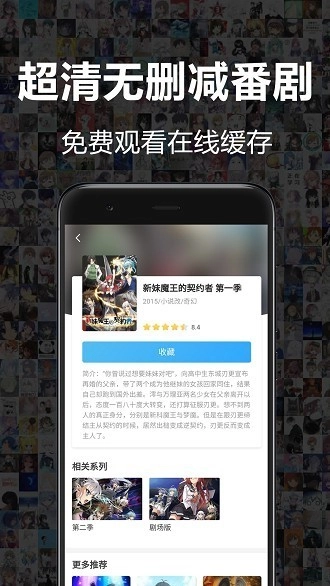 唧唧down安卓版图3