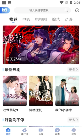 飞瓜安卓直装版图1